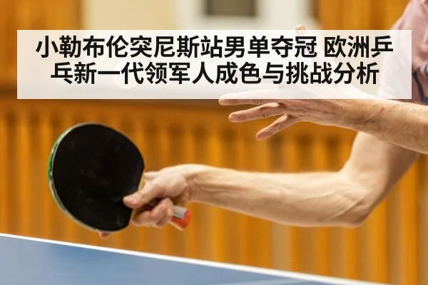 table tennis player action shot